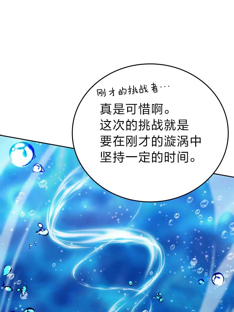 《勇士非也，魔王是也》26.多管闲事的大叔 第31页
