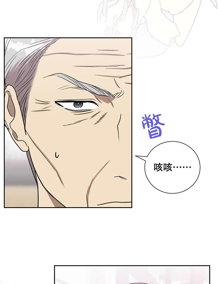 《热恋教学》26.校园暴力 第9页