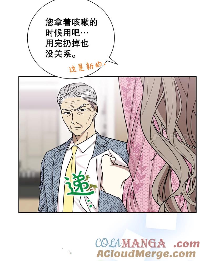 《热恋教学》26.校园暴力 第7页