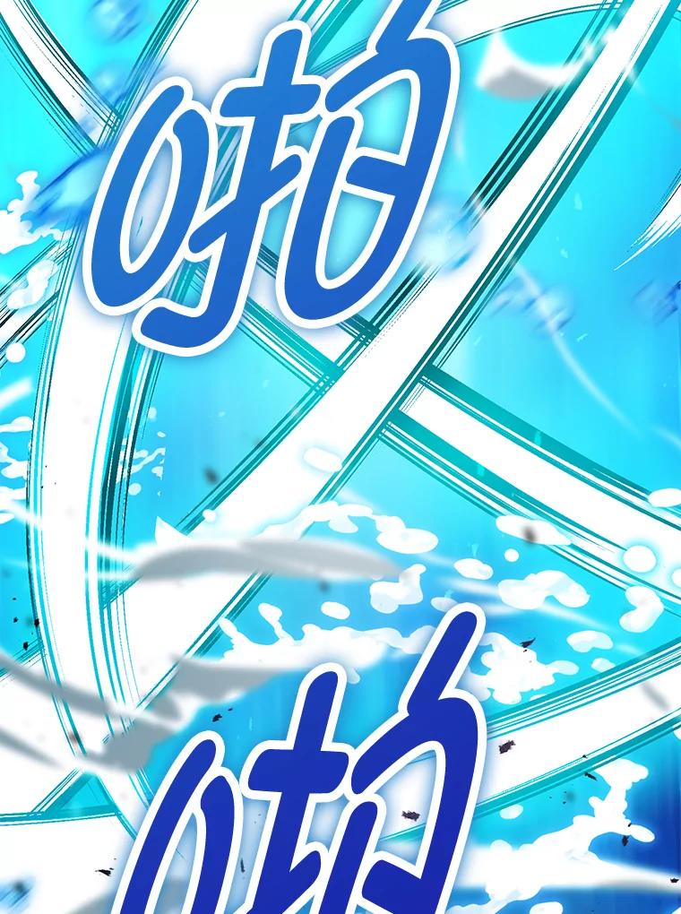 《勇士非也，魔王是也》26.多管闲事的大叔 第56页