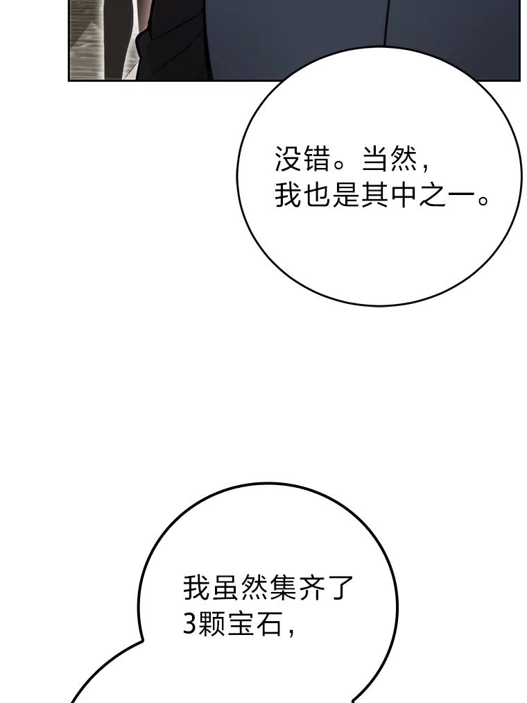 《勇士非也，魔王是也》26.多管闲事的大叔 第11页