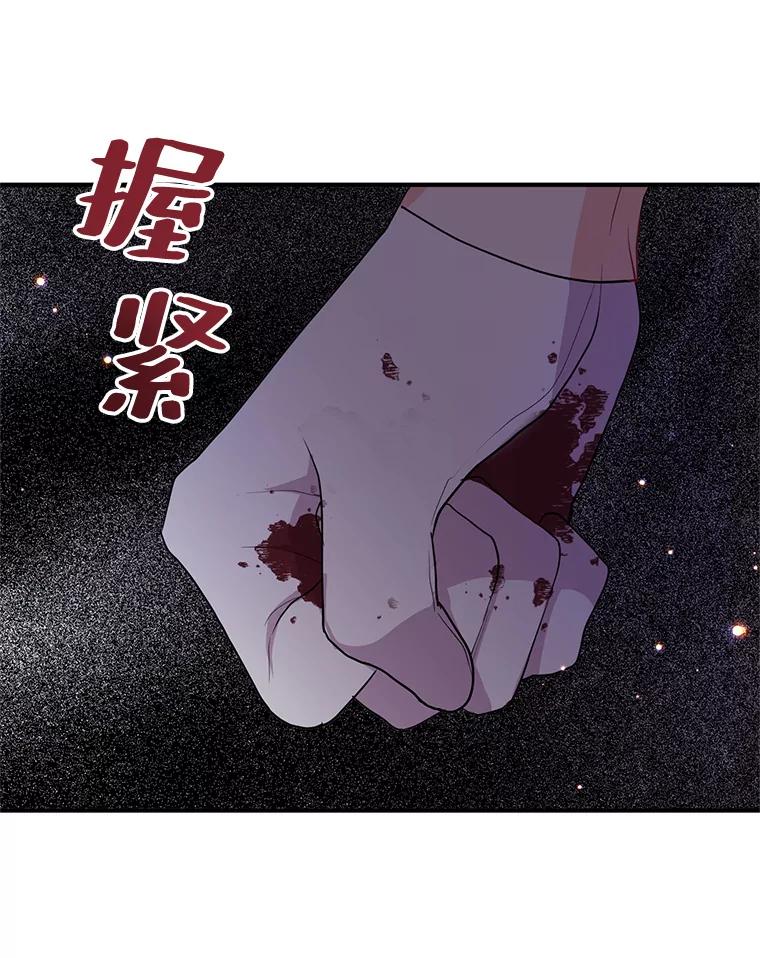 《预知未来的洛琳》27.祭司的出现 第24页