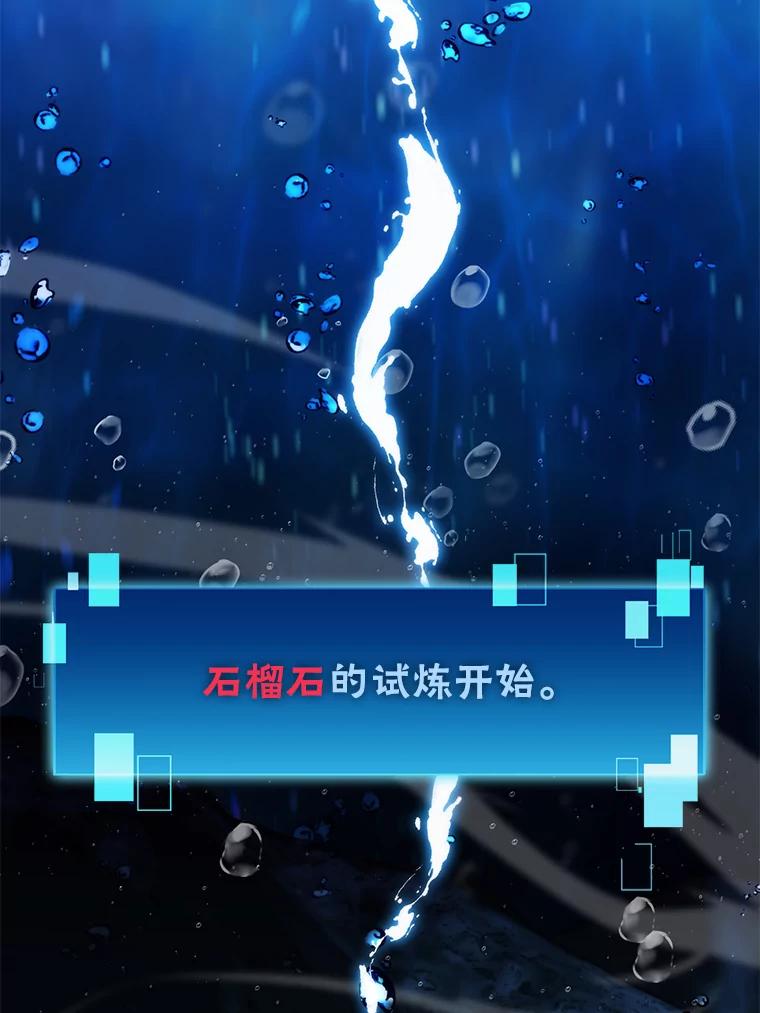 《勇士非也，魔王是也》26.多管闲事的大叔 第40页