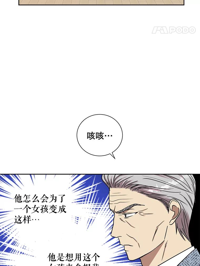 《热恋教学》26.校园暴力 第30页