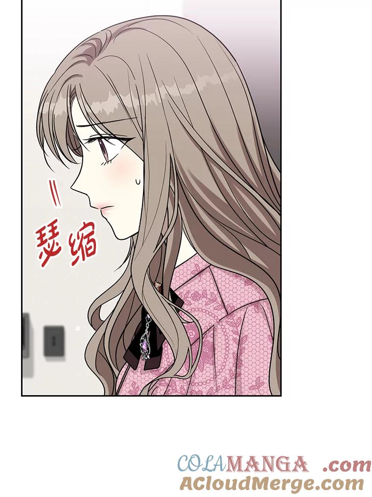 《热恋教学》26.校园暴力 第22页
