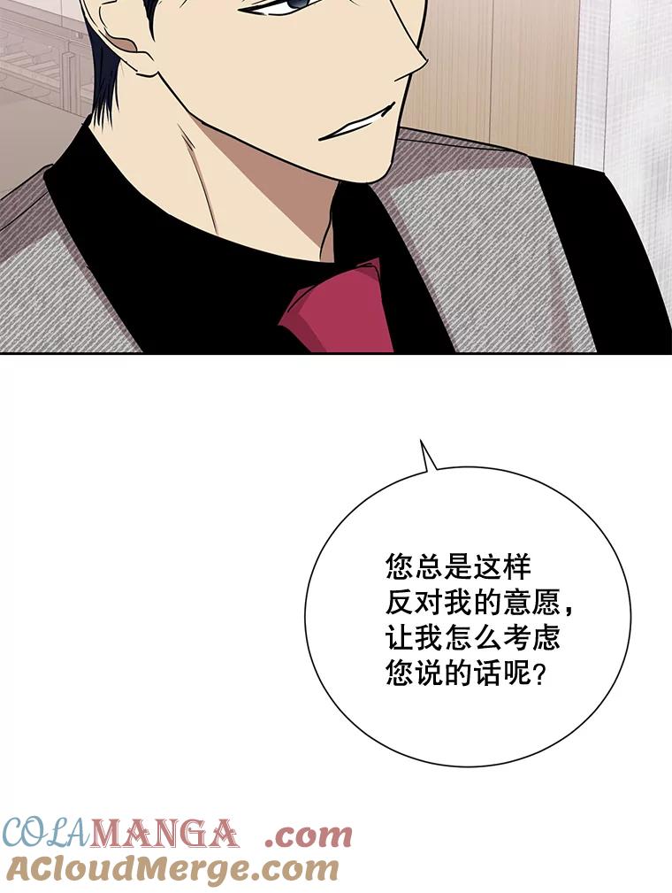 《热恋教学》26.校园暴力 第25页