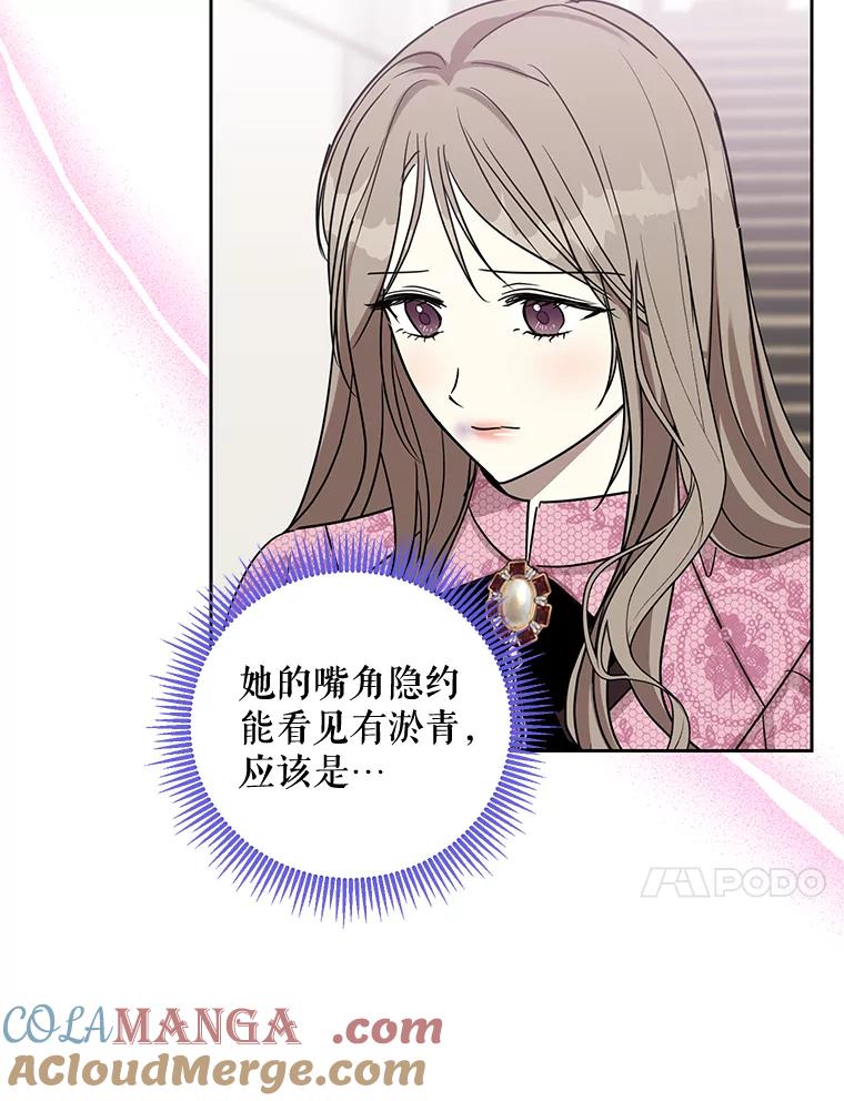 《热恋教学》26.校园暴力 第10页