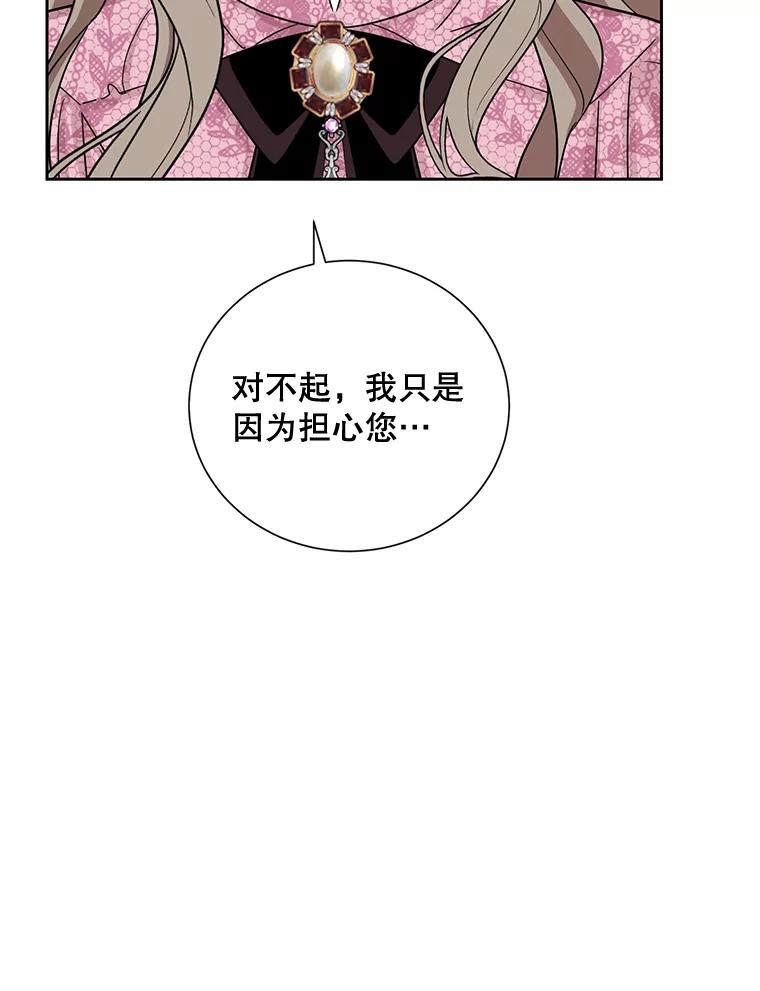 《热恋教学》26.校园暴力 第5页