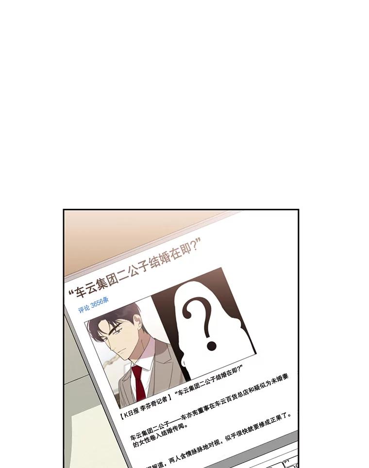 《热恋教学》26.校园暴力 第38页