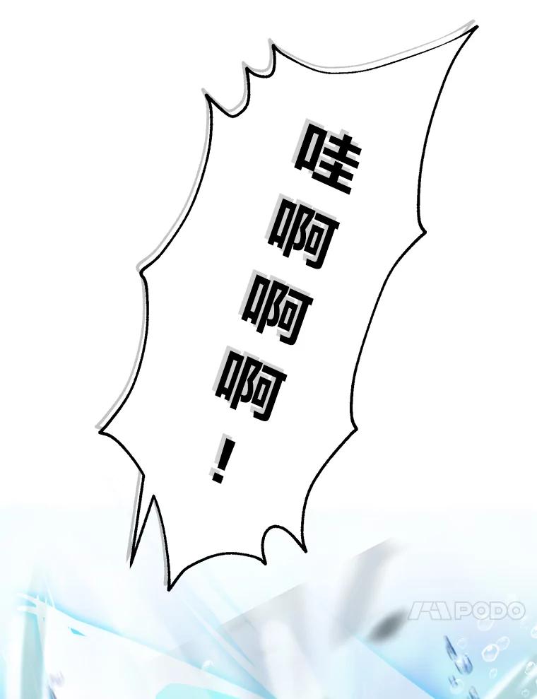 《勇士非也，魔王是也》26.多管闲事的大叔 第26页
