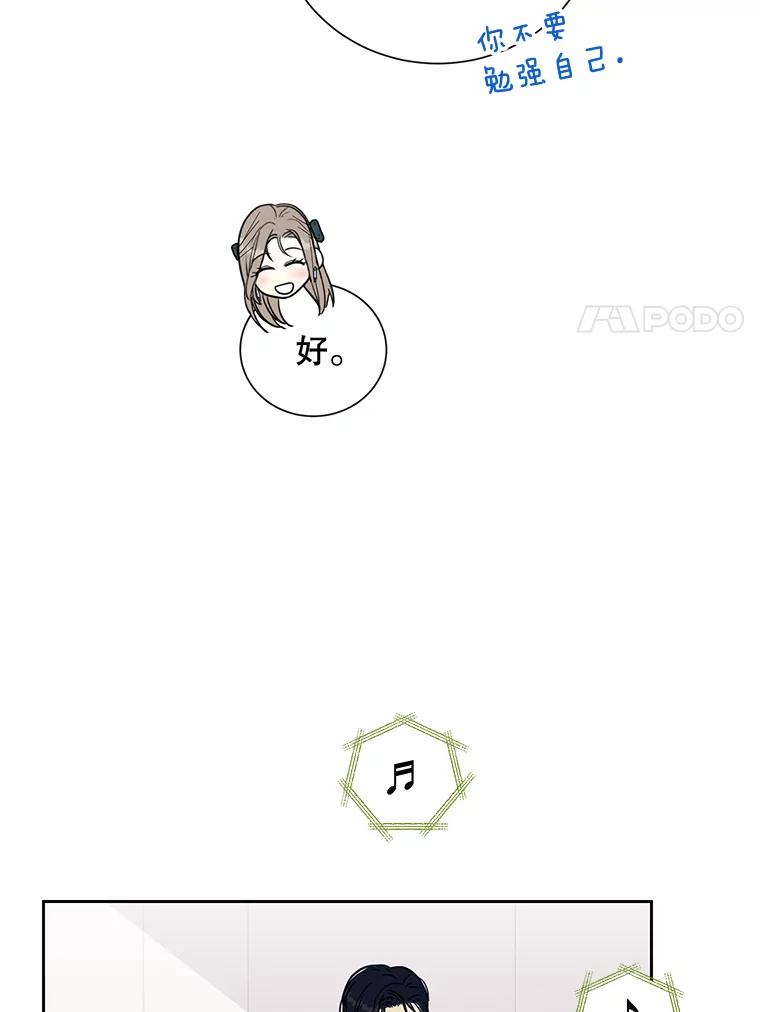 《热恋教学》26.校园暴力 第89页