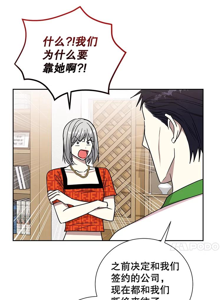 《热恋教学》26.校园暴力 第63页