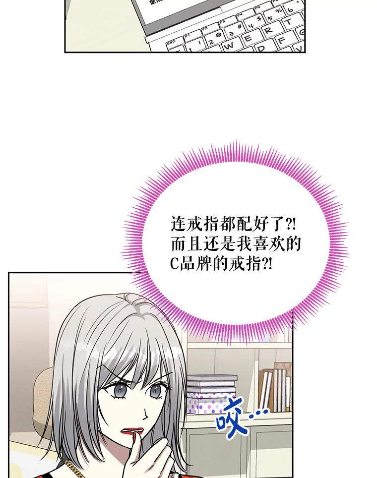 《热恋教学》26.校园暴力 第39页