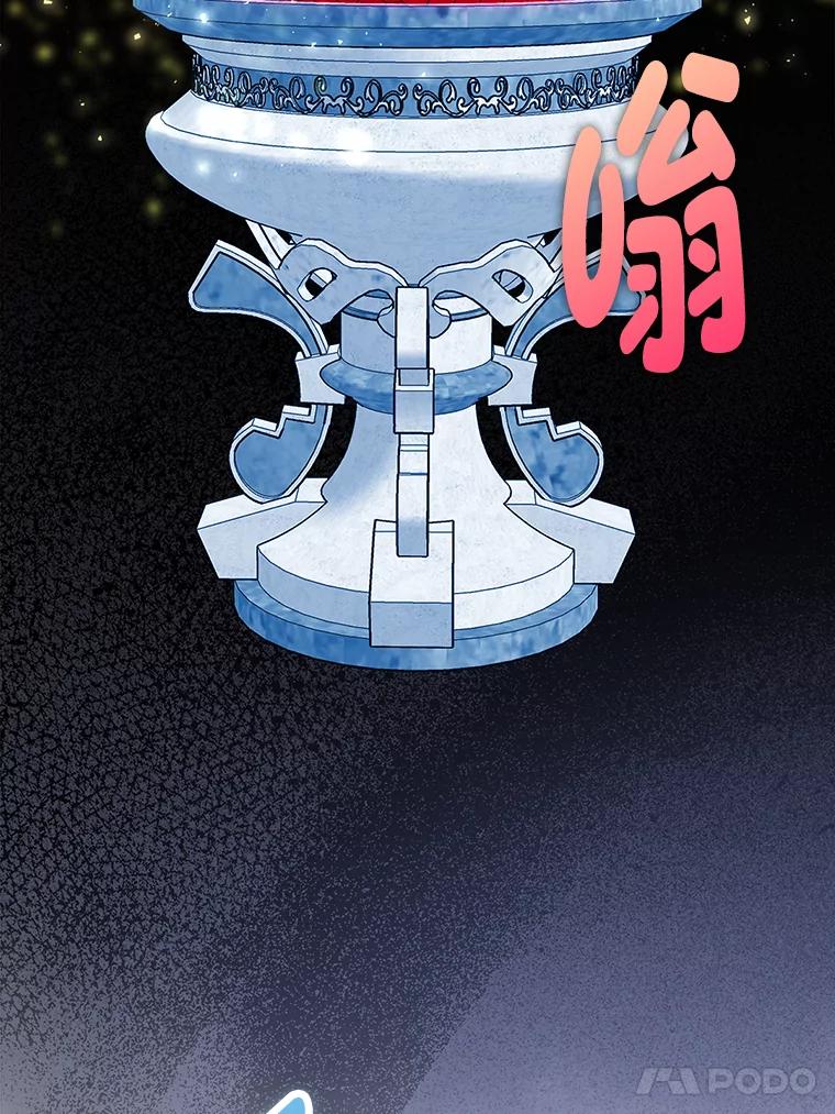 《勇士非也，魔王是也》26.多管闲事的大叔 第43页