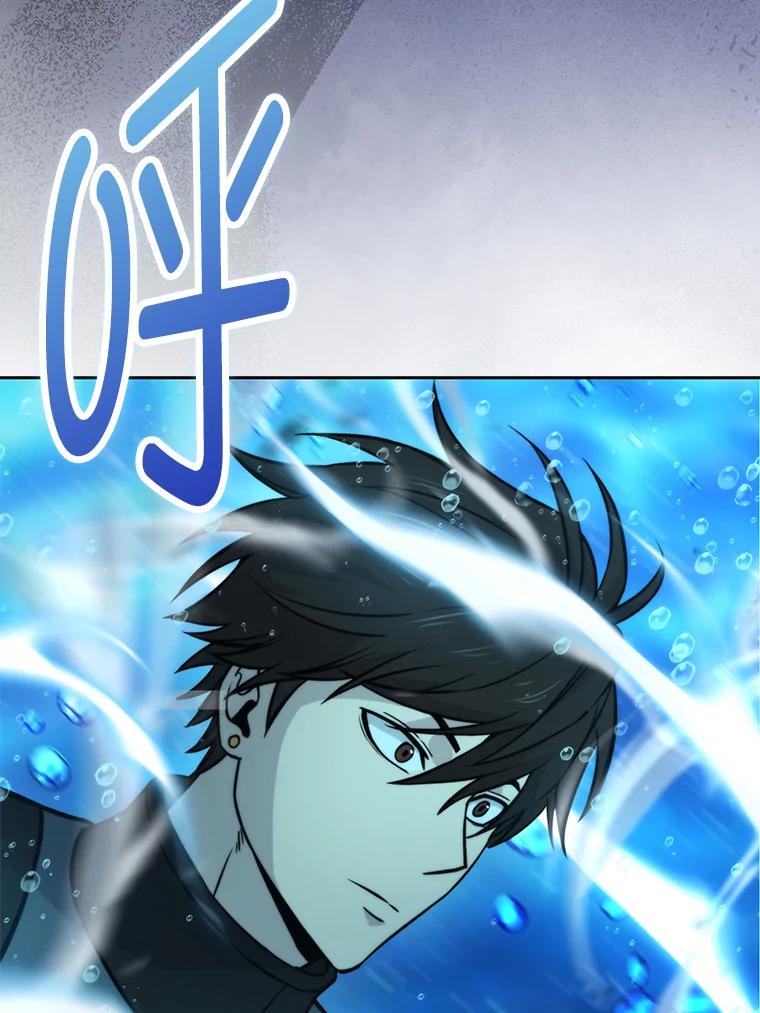 《勇士非也，魔王是也》26.多管闲事的大叔 第44页