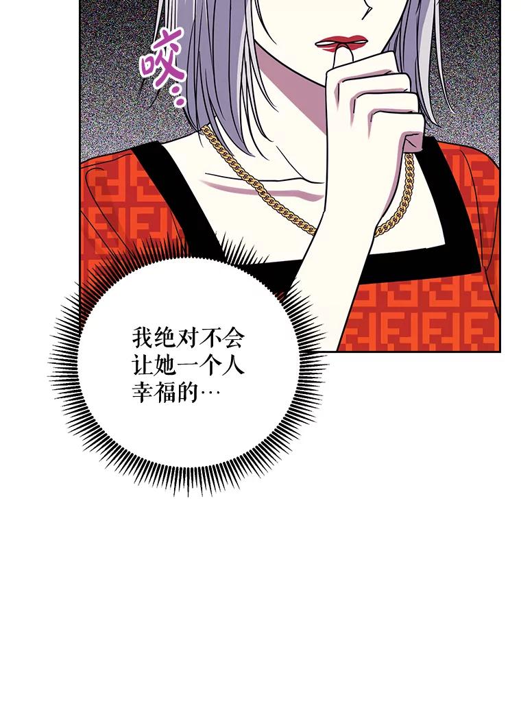 《热恋教学》26.校园暴力 第72页