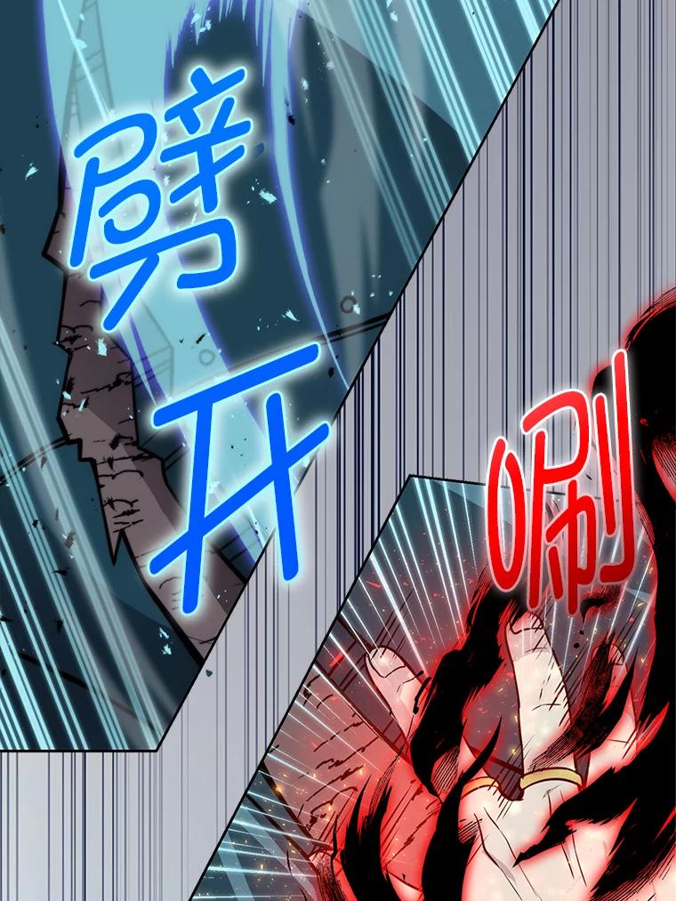 《勇士非也，魔王是也》26.多管闲事的大叔 第90页
