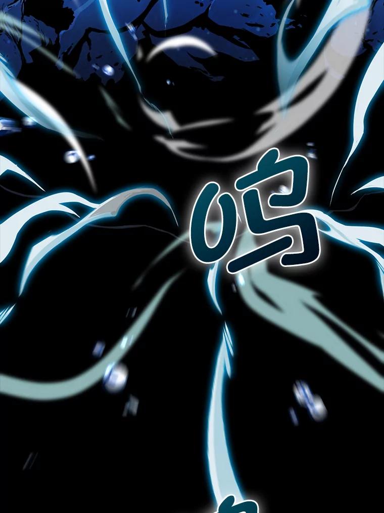 《勇士非也，魔王是也》26.多管闲事的大叔 第136页