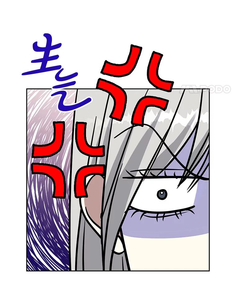 《热恋教学》26.校园暴力 第47页