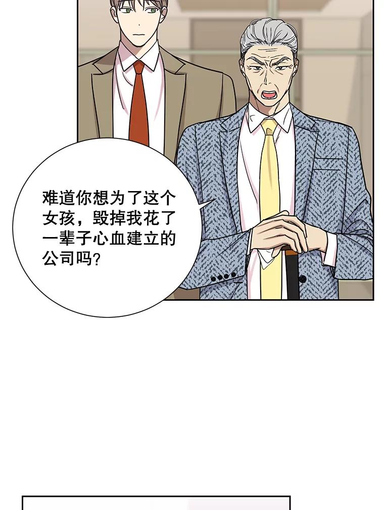 《热恋教学》26.校园暴力 第21页