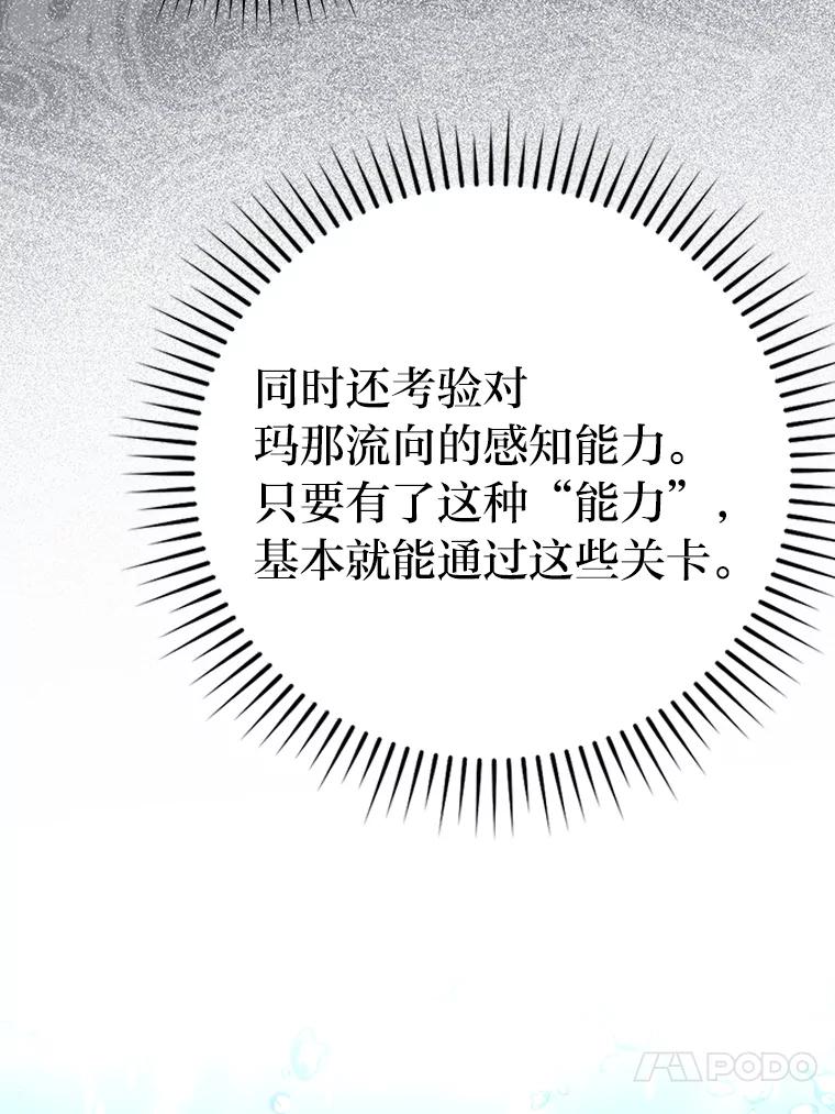 《勇士非也，魔王是也》26.多管闲事的大叔 第131页