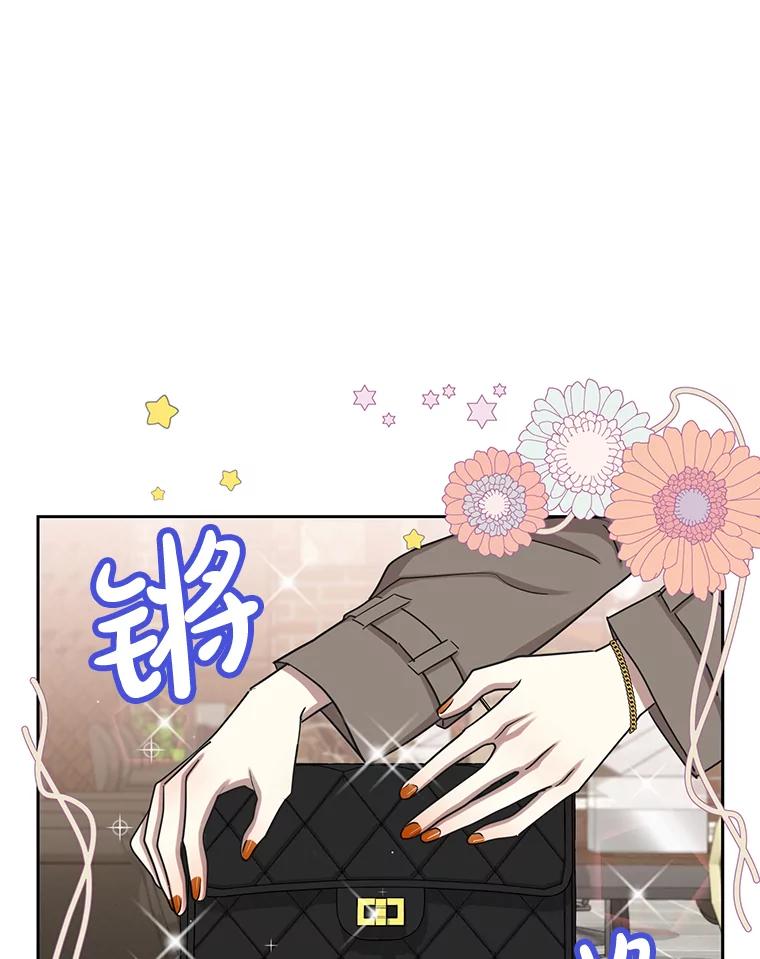 《热恋教学》27.真相 第20页