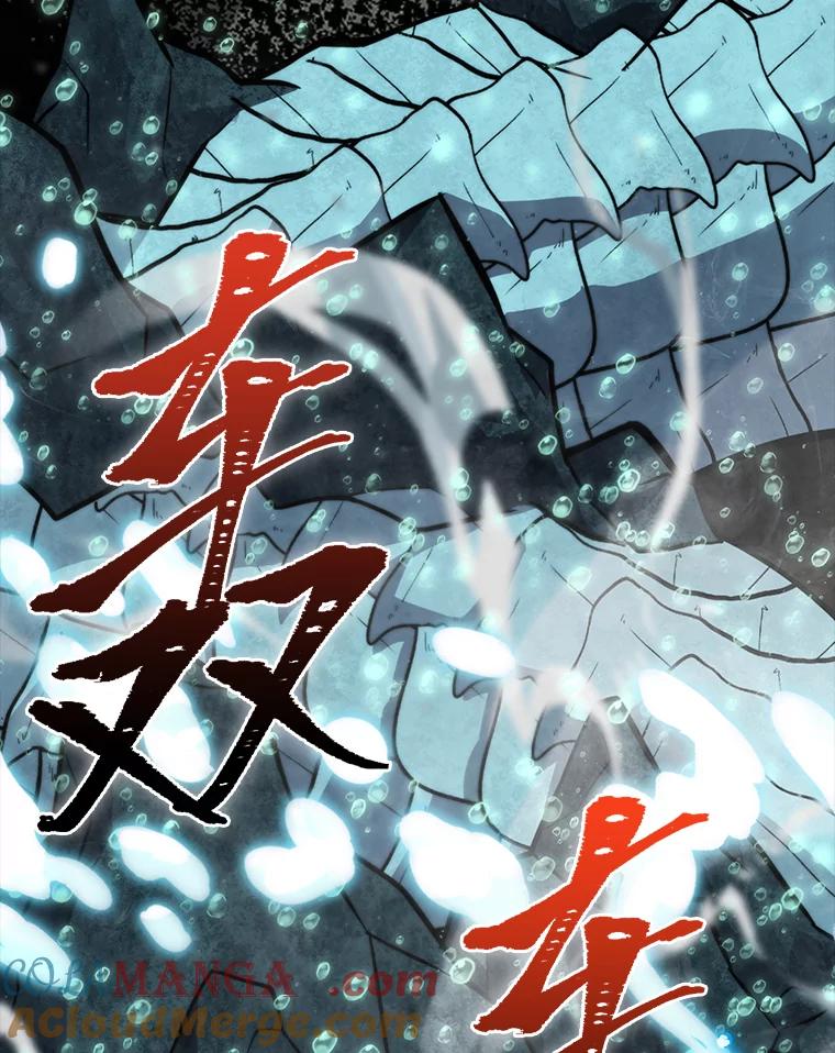 《勇士非也，魔王是也》27.古代蛇耶梦加得 第77页