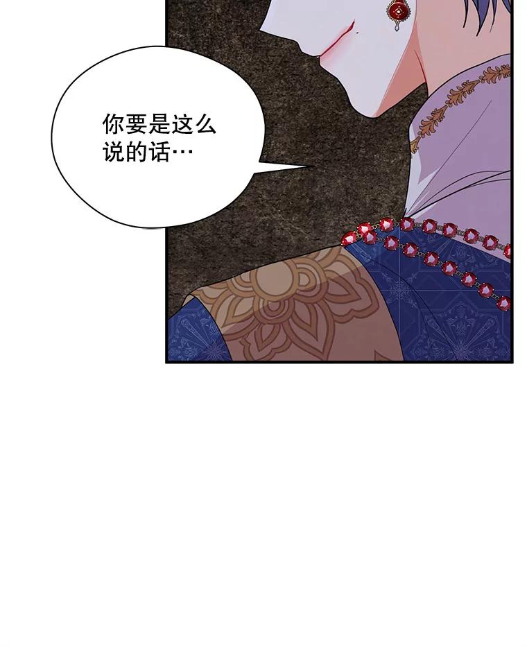 《预知未来的洛琳》28.被取消的宴会 第48页