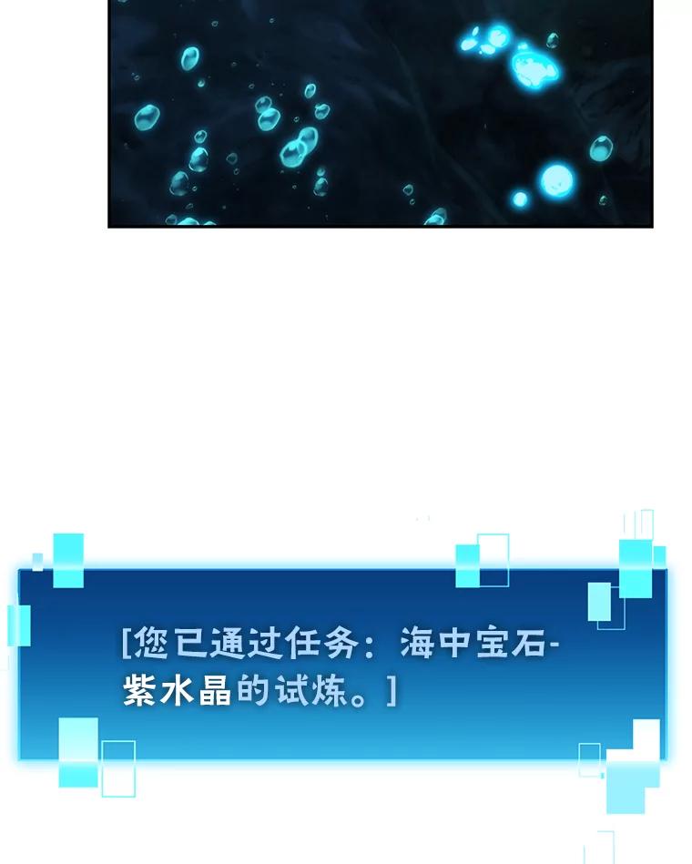 《勇士非也，魔王是也》27.古代蛇耶梦加得 第52页