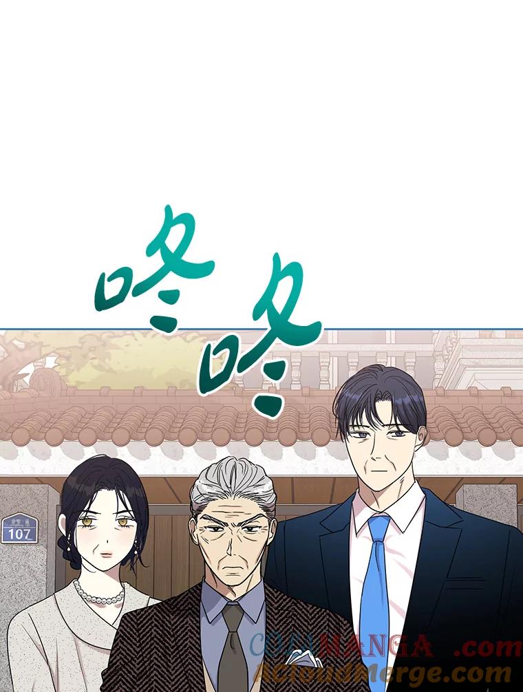 《热恋教学》27.真相 第76页
