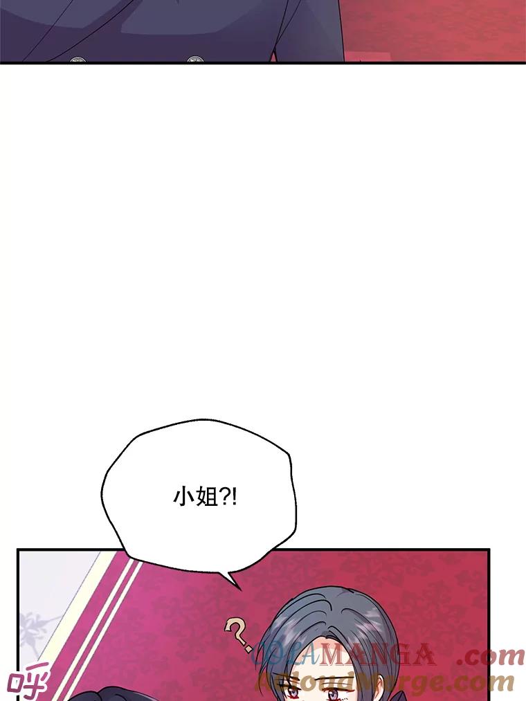 《预知未来的洛琳》28.被取消的宴会 第55页