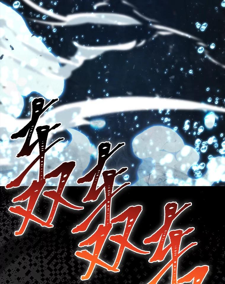 《勇士非也，魔王是也》27.古代蛇耶梦加得 第74页
