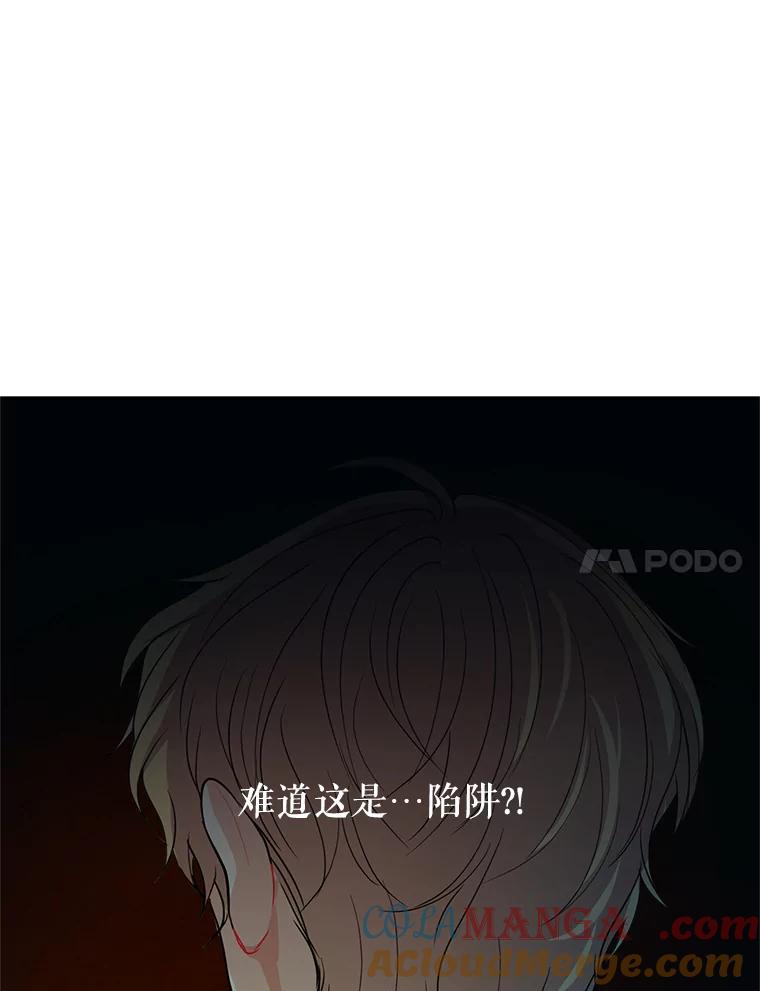 《预知未来的洛琳》28.被取消的宴会 第79页