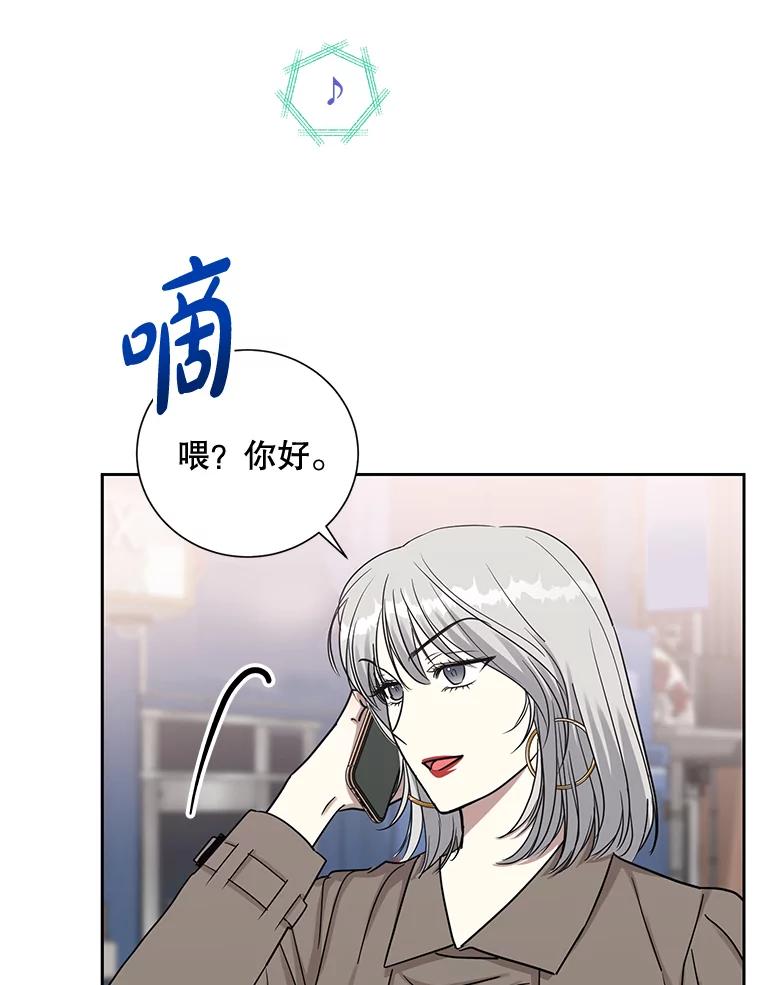 《热恋教学》27.真相 第42页