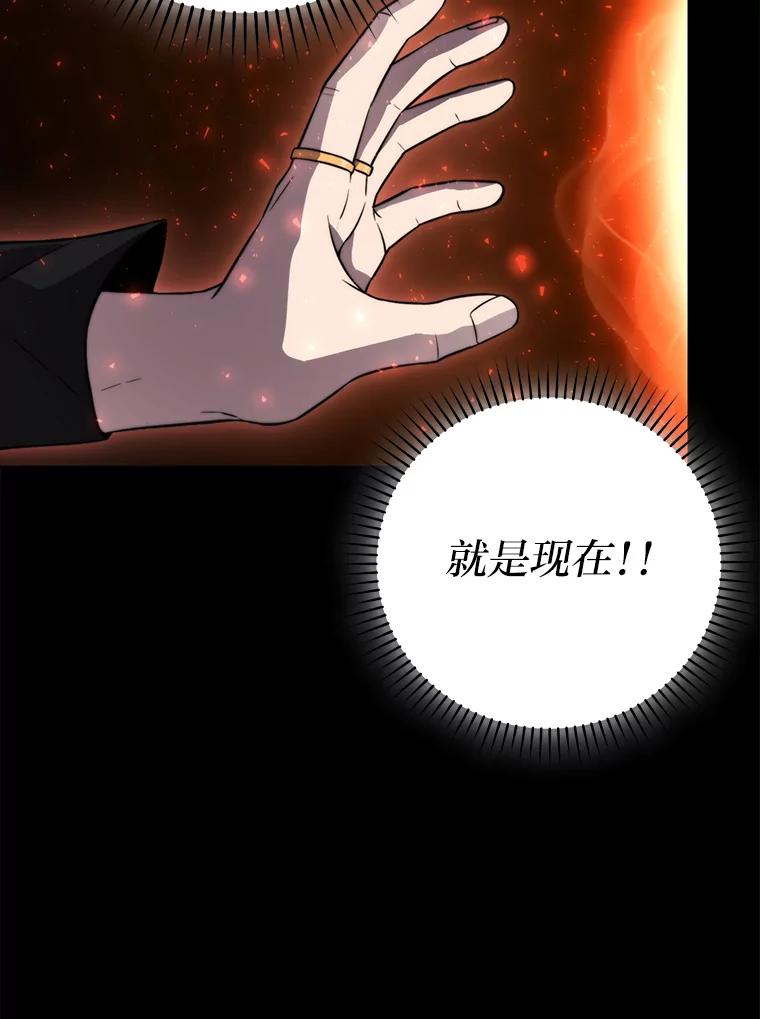 《勇士非也，魔王是也》27.古代蛇耶梦加得 第36页
