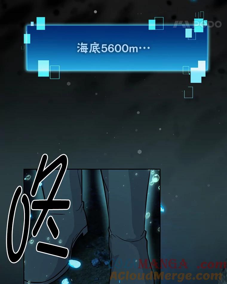 《勇士非也，魔王是也》27.古代蛇耶梦加得 第45页