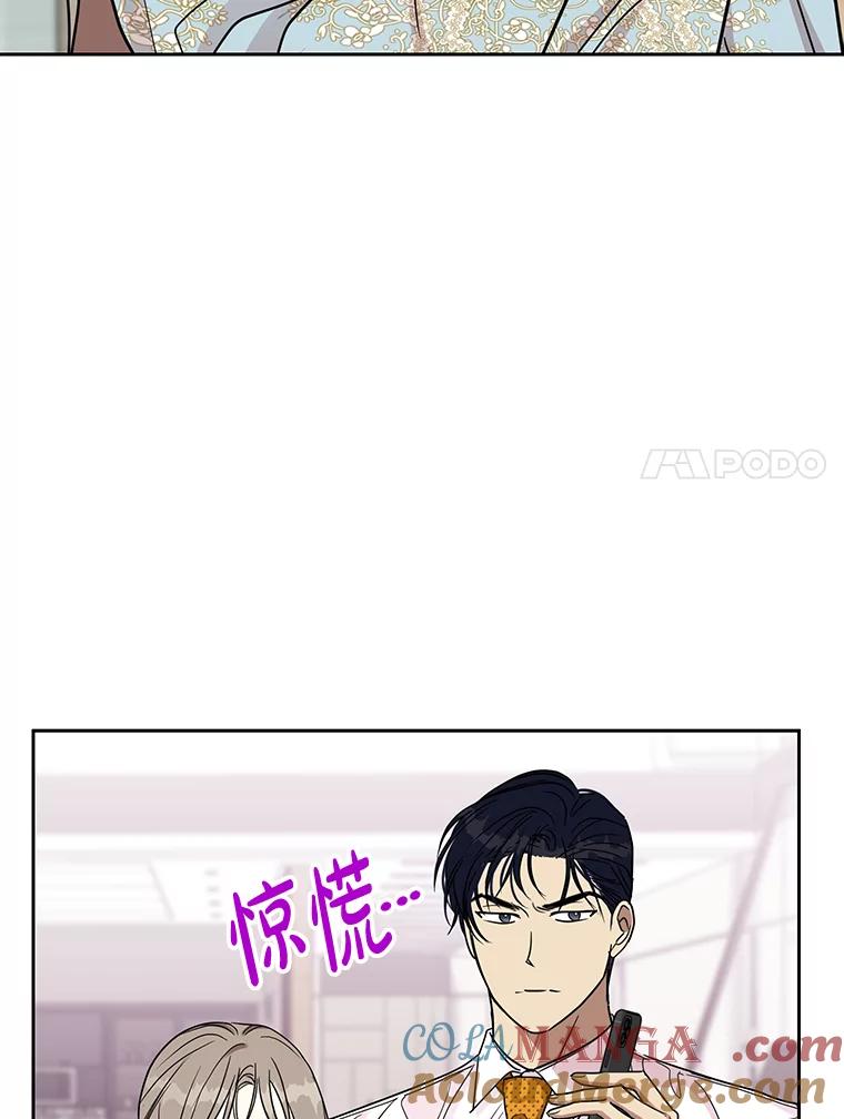 《热恋教学》27.真相 第7页