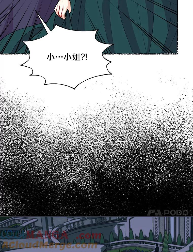 《预知未来的洛琳》28.被取消的宴会 第82页