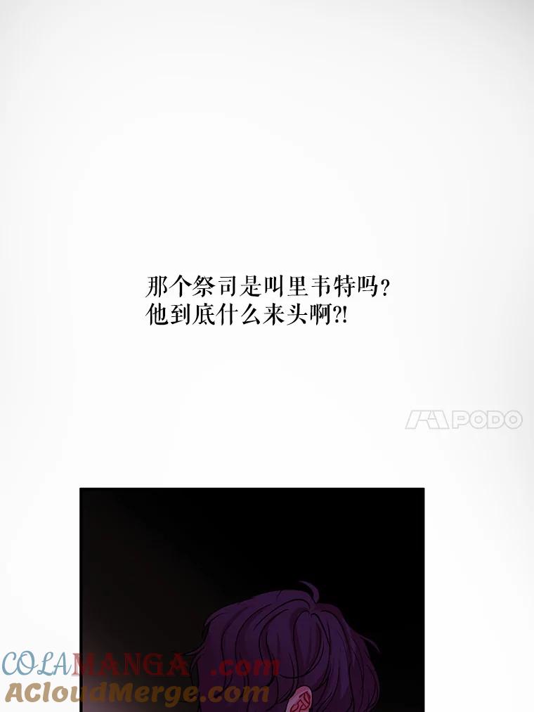 《预知未来的洛琳》28.被取消的宴会 第10页