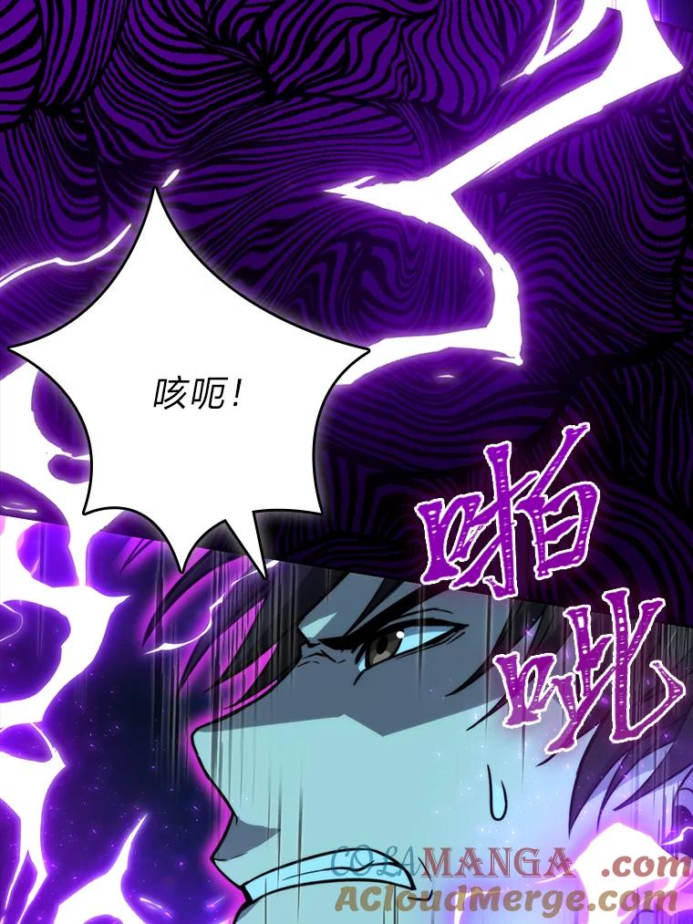 《勇士非也，魔王是也》27.古代蛇耶梦加得 第25页