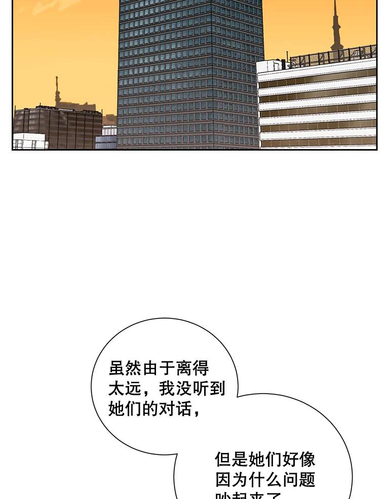《热恋教学》27.真相 第59页