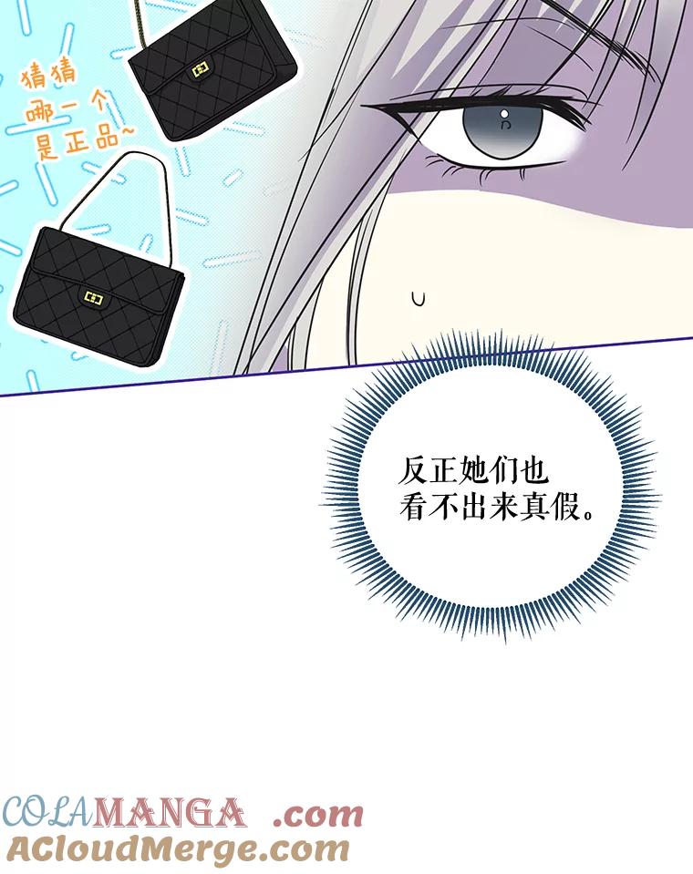 《热恋教学》27.真相 第28页