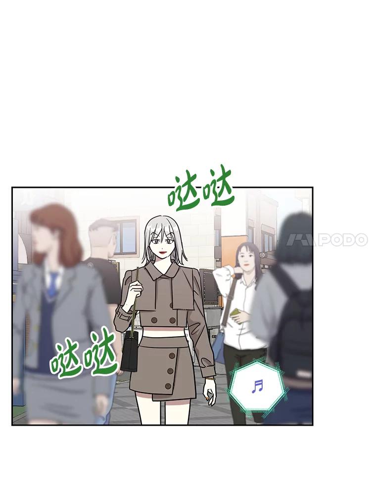 《热恋教学》27.真相 第41页