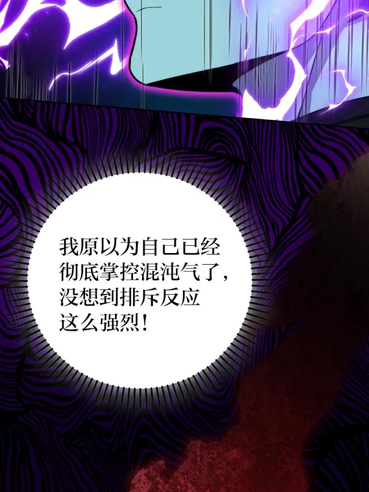 《勇士非也，魔王是也》27.古代蛇耶梦加得 第26页