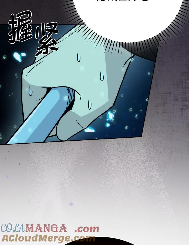 《勇士非也，魔王是也》27.古代蛇耶梦加得 第97页