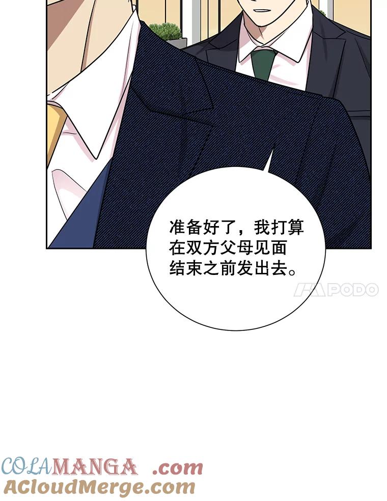 《热恋教学》27.真相 第64页