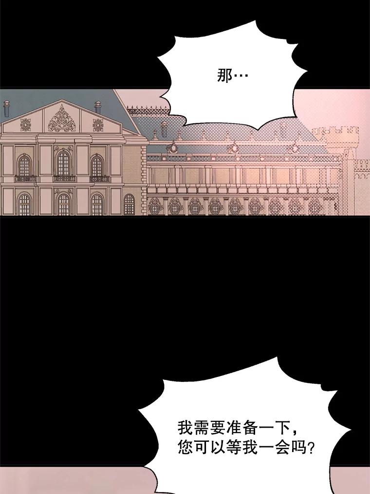 《预知未来的洛琳》28.被取消的宴会 第5页