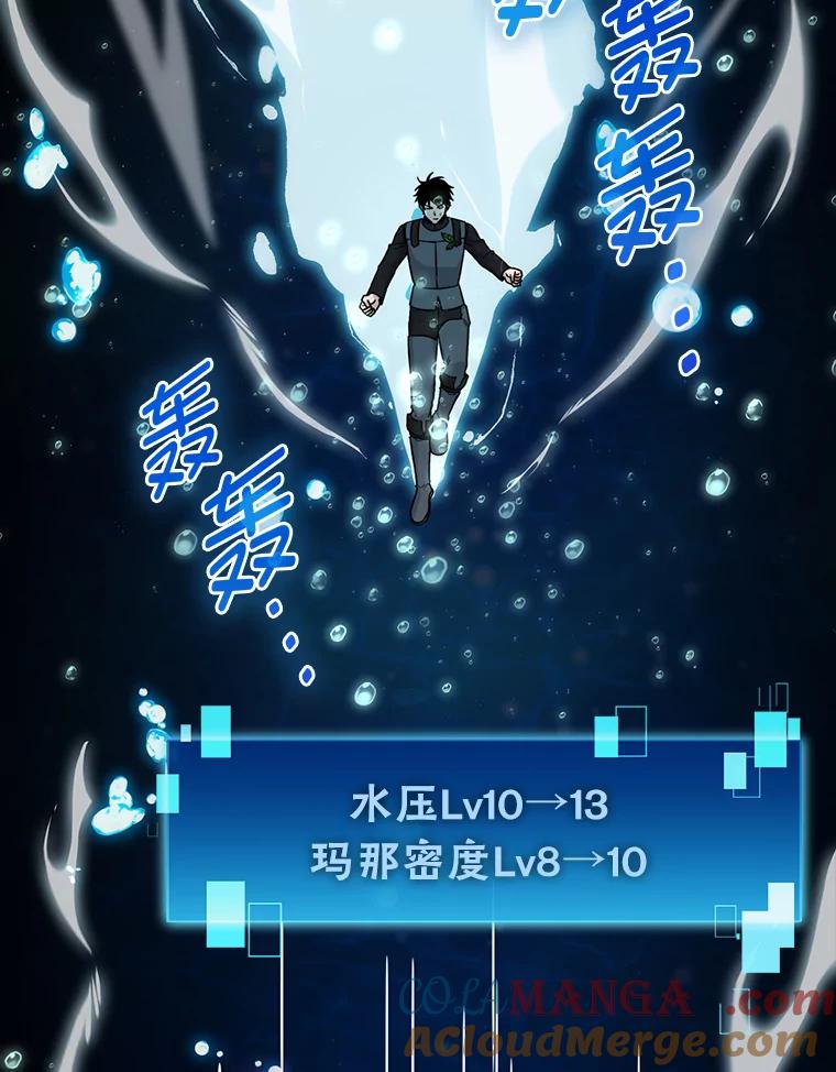 《勇士非也，魔王是也》27.古代蛇耶梦加得 第9页