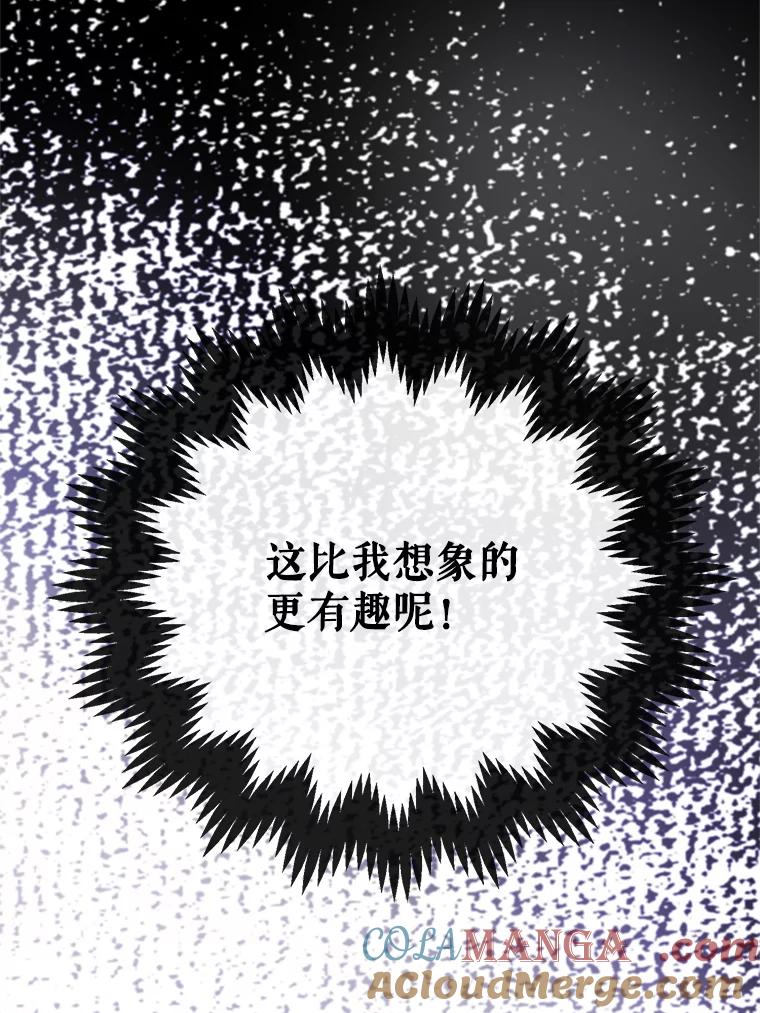 《预知未来的洛琳》28.被取消的宴会 第52页