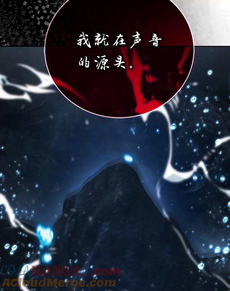 《勇士非也，魔王是也》27.古代蛇耶梦加得 第73页